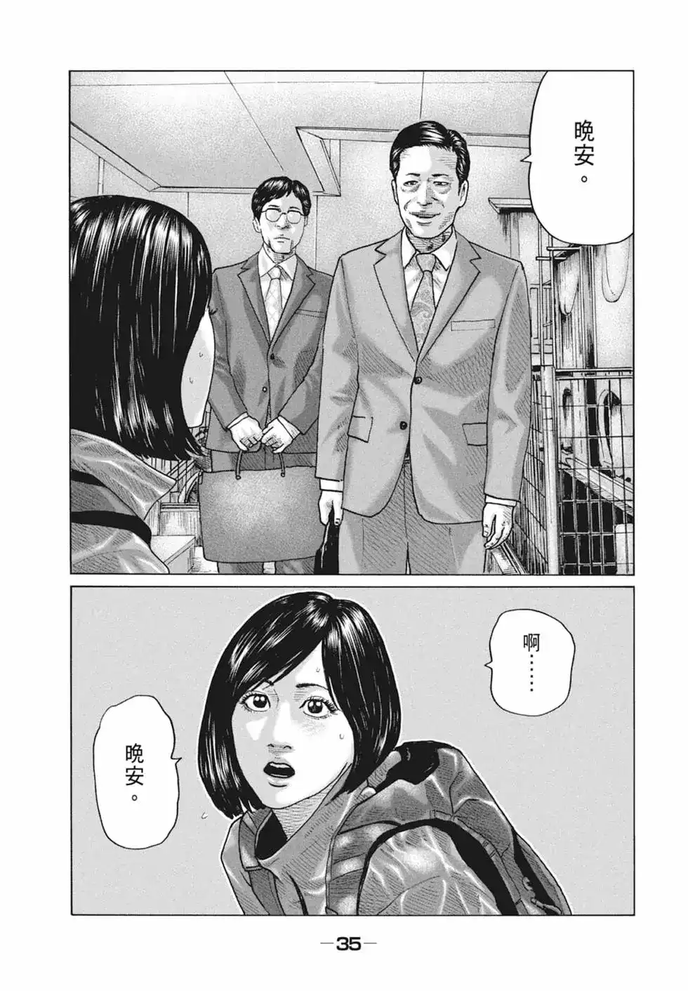 第37页