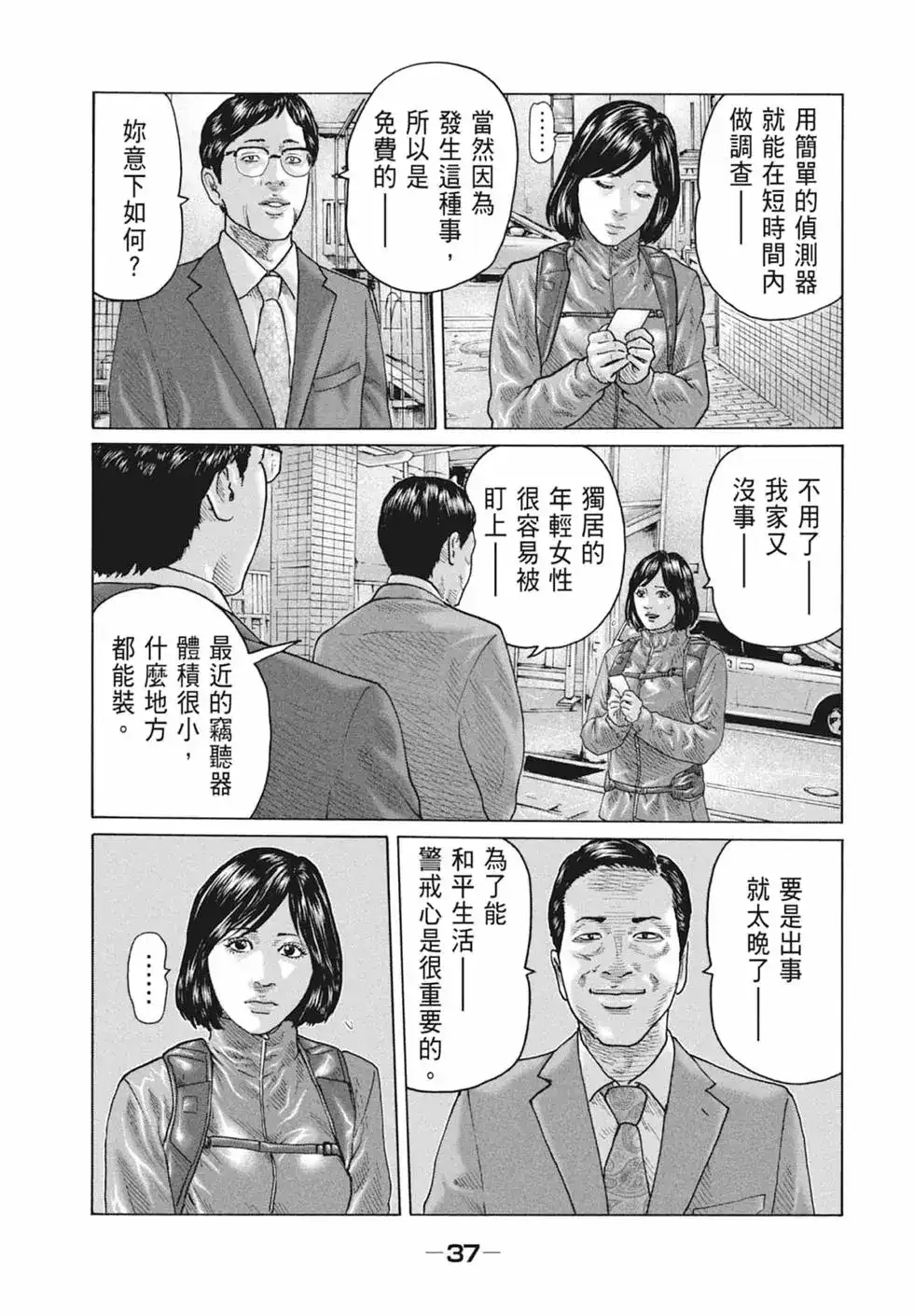 第39页