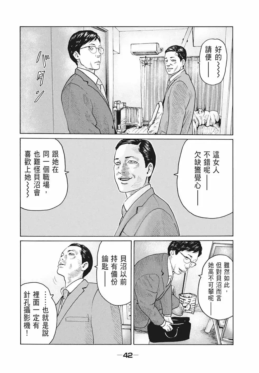 第44页