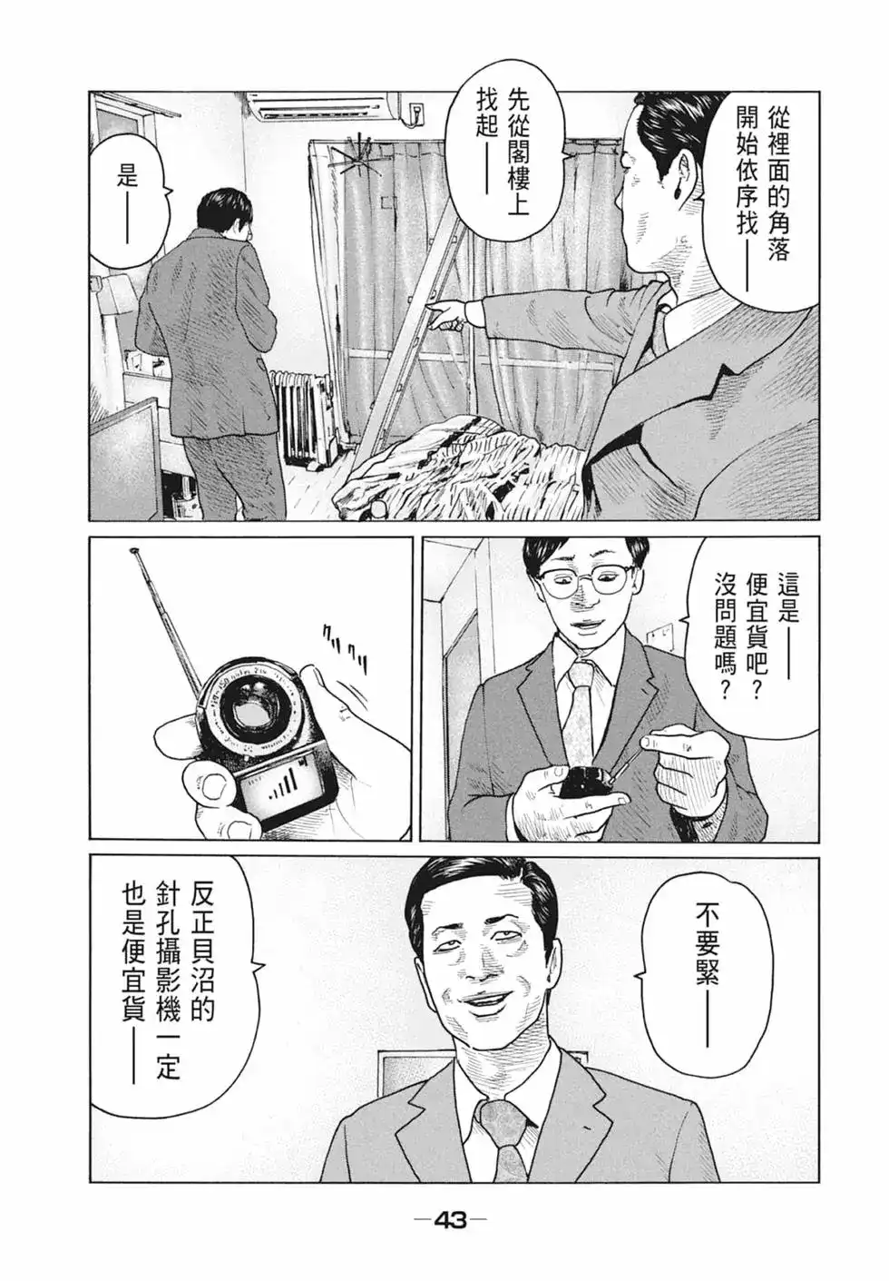 第45页