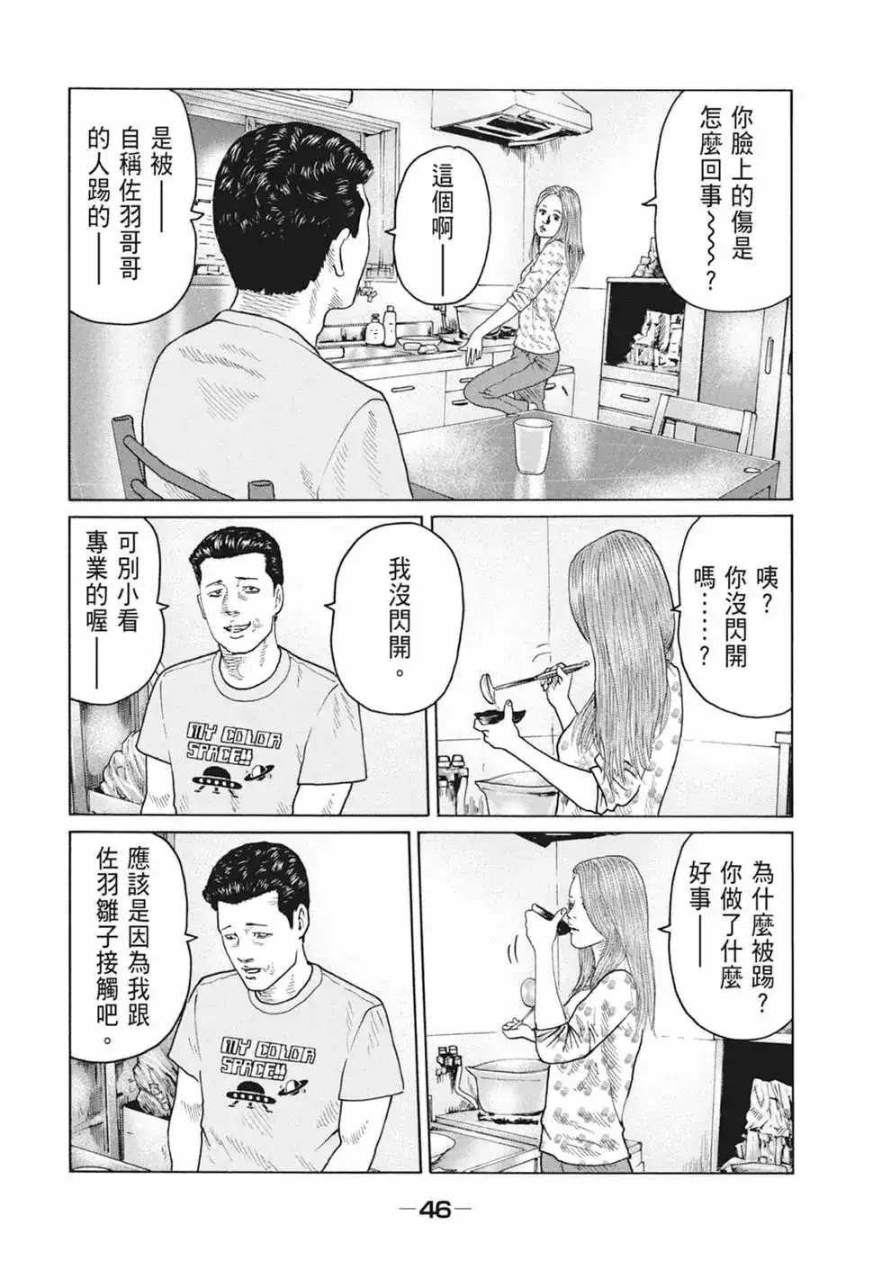 第48页