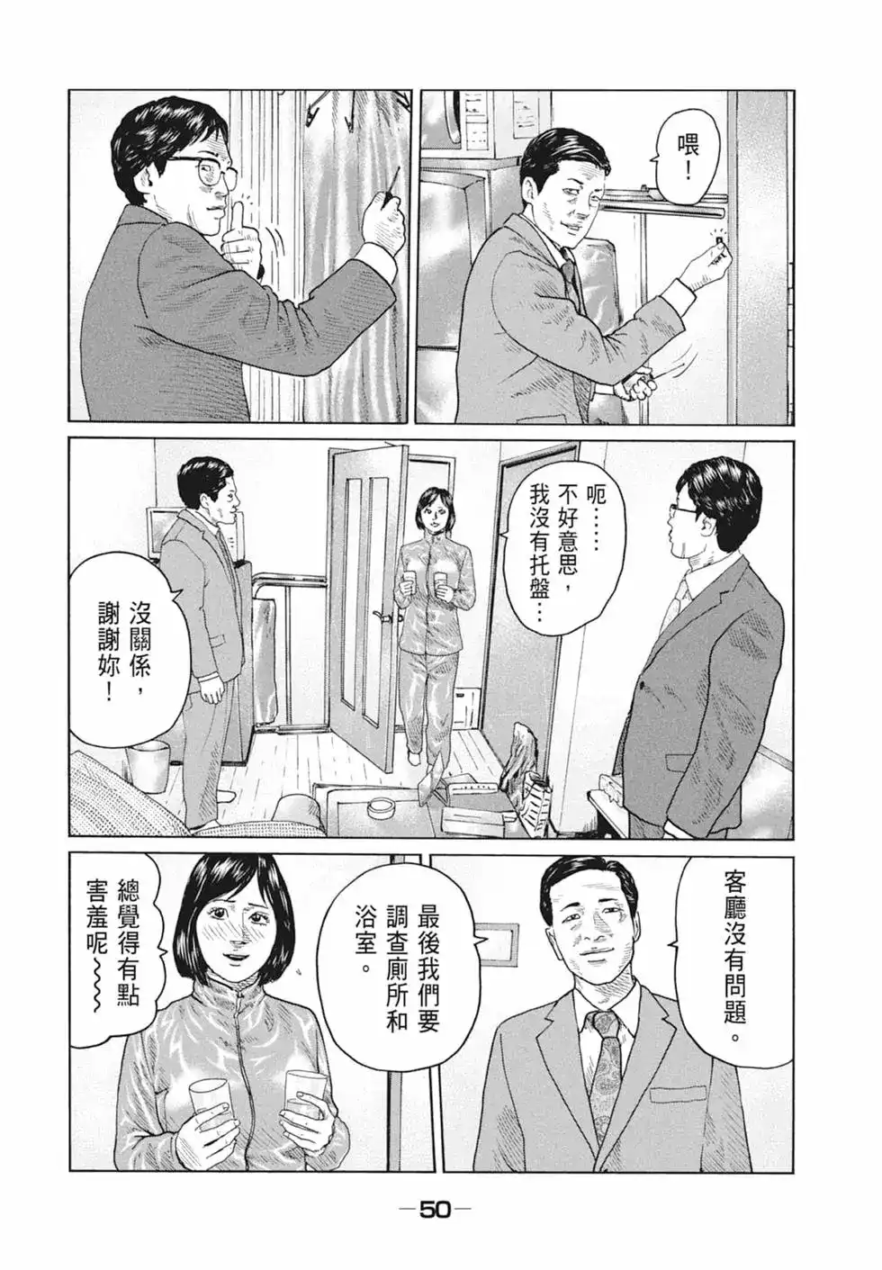 第52页