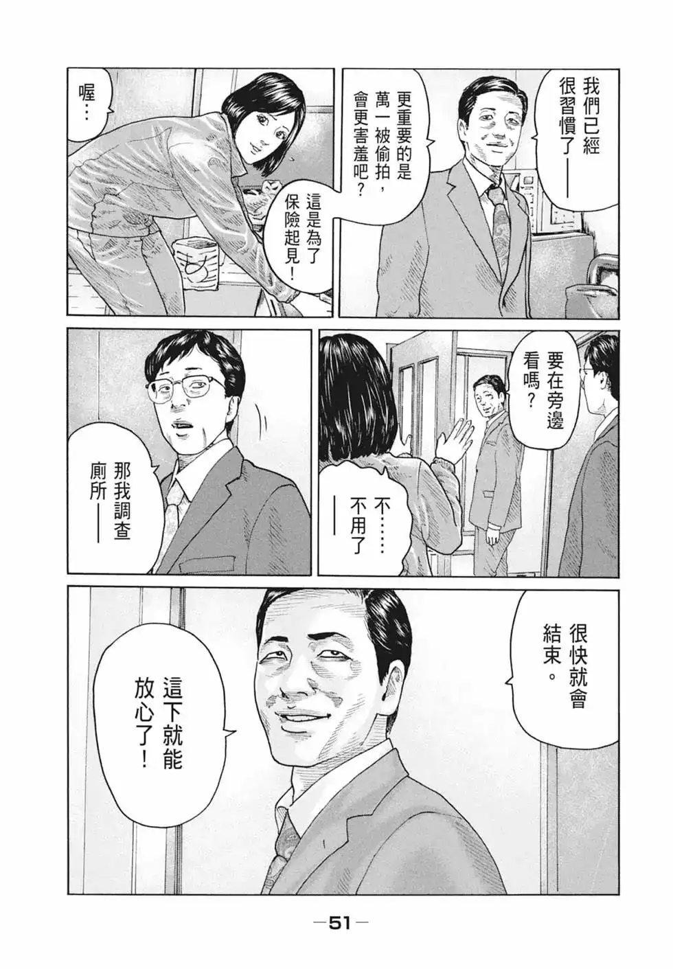 第53页