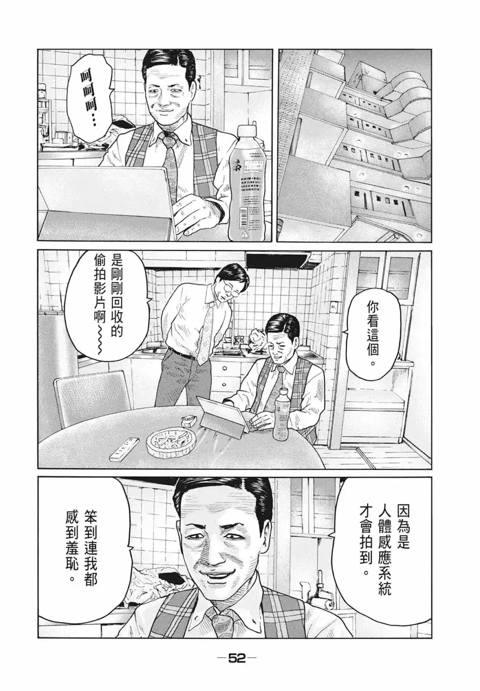 第54页