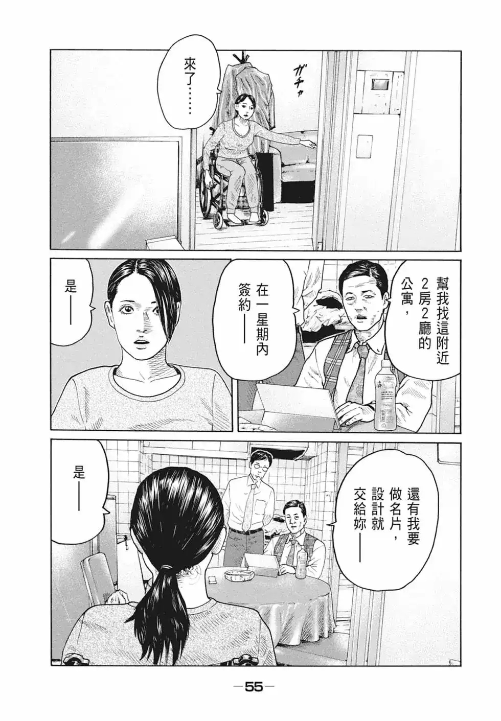 第56页