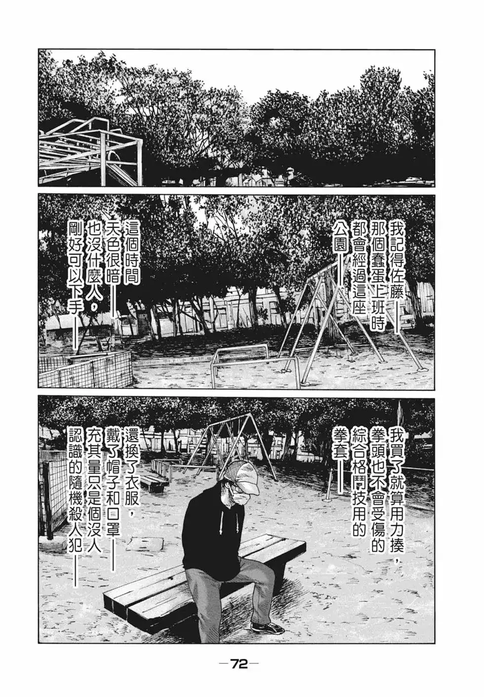 第74页