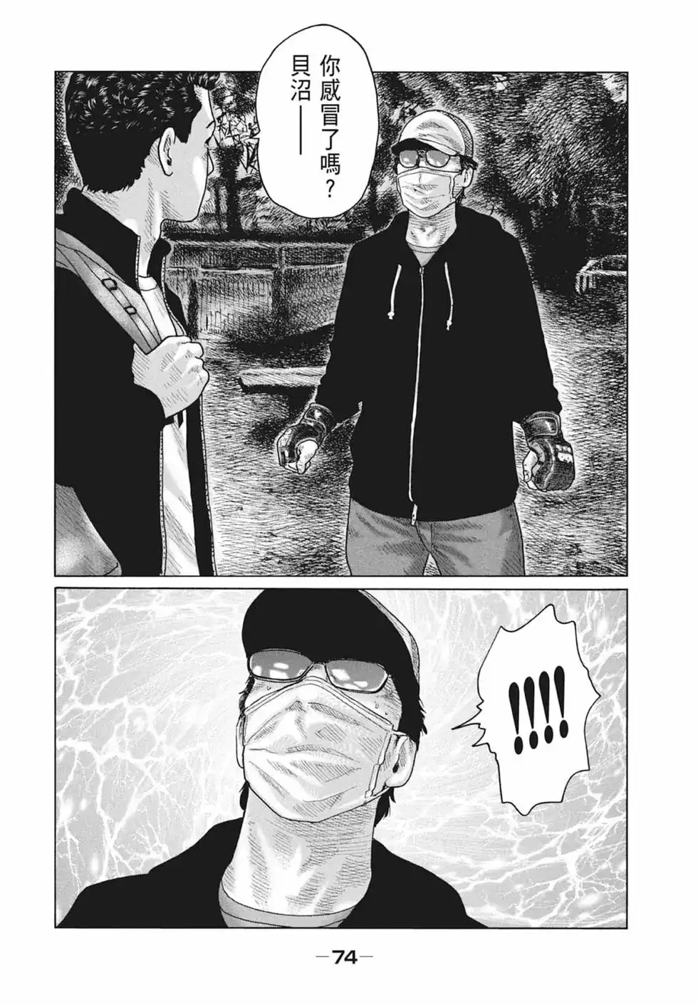 第76页