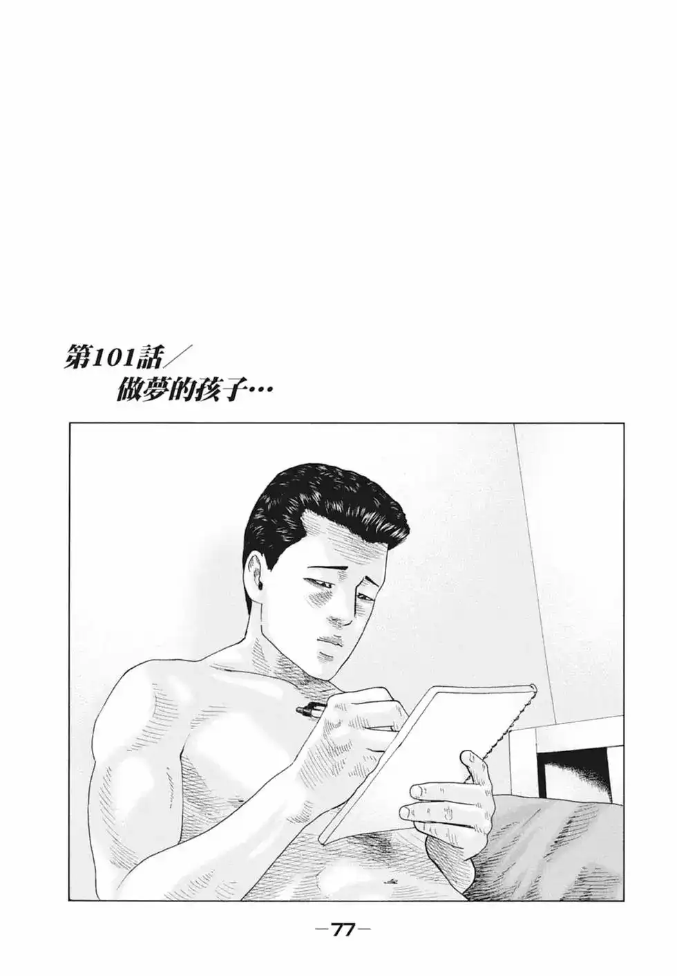 第79页