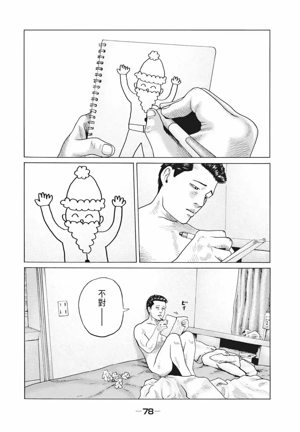 第80页