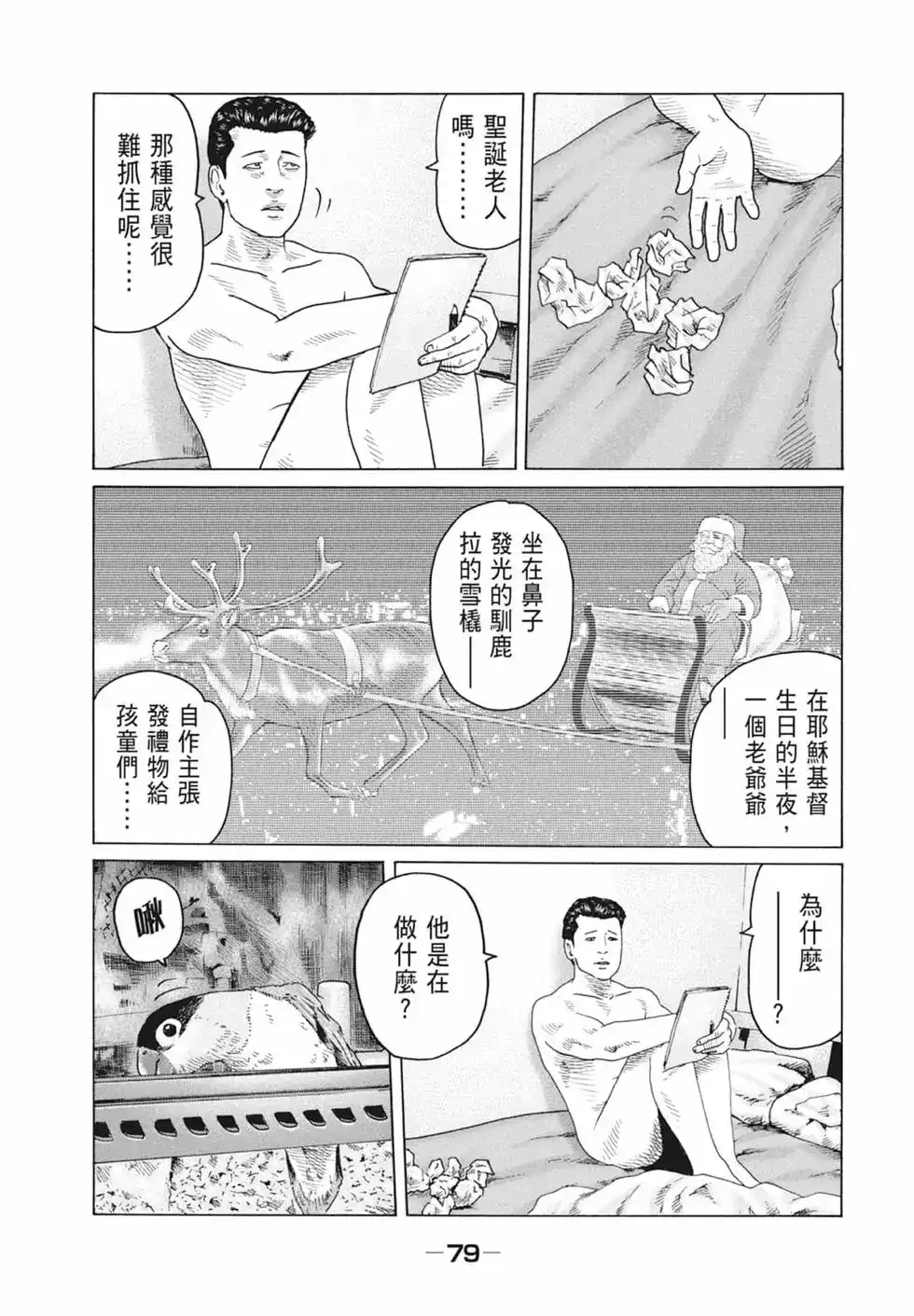 第81页