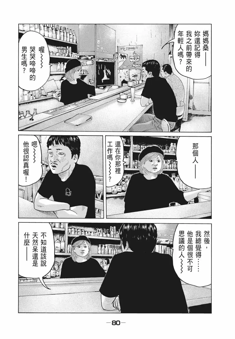 第82页