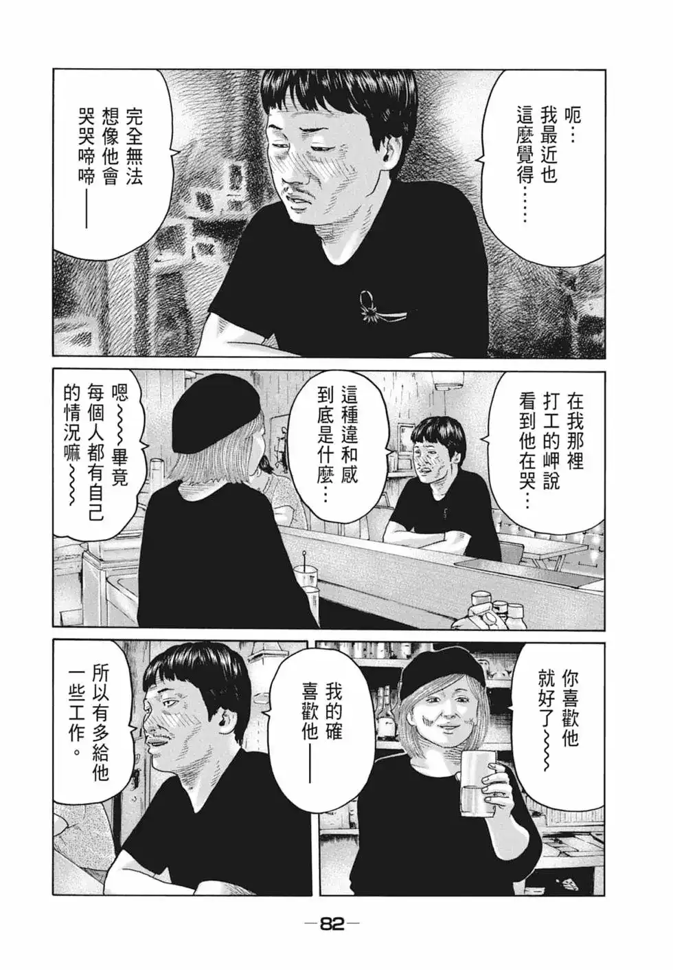 第84页