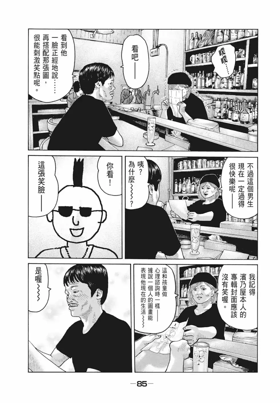 第87页