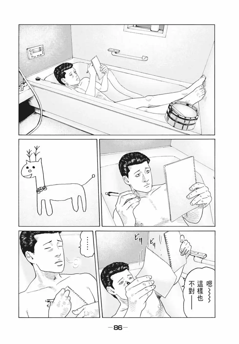 第88页