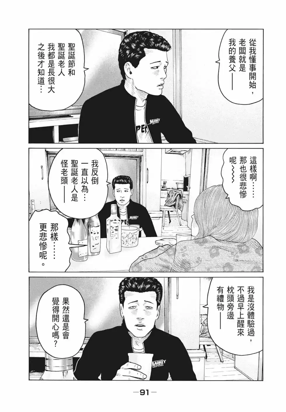 第93页