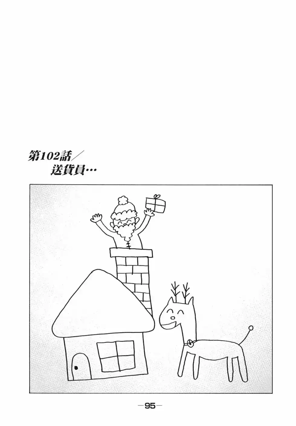 第97页