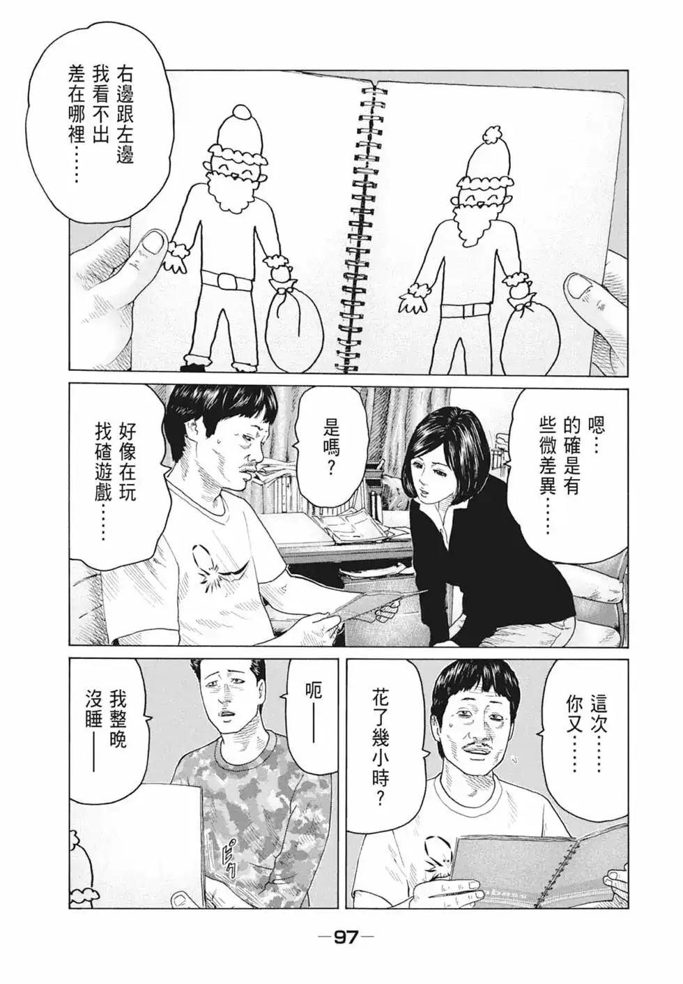 第99页