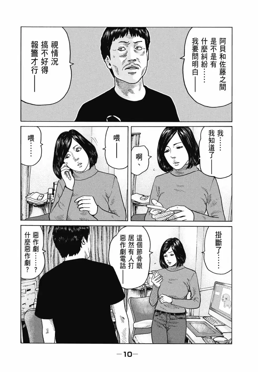 第10页