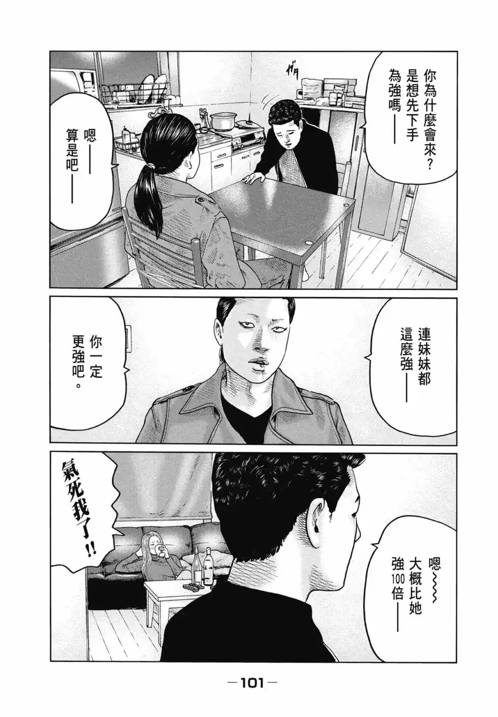 第100页