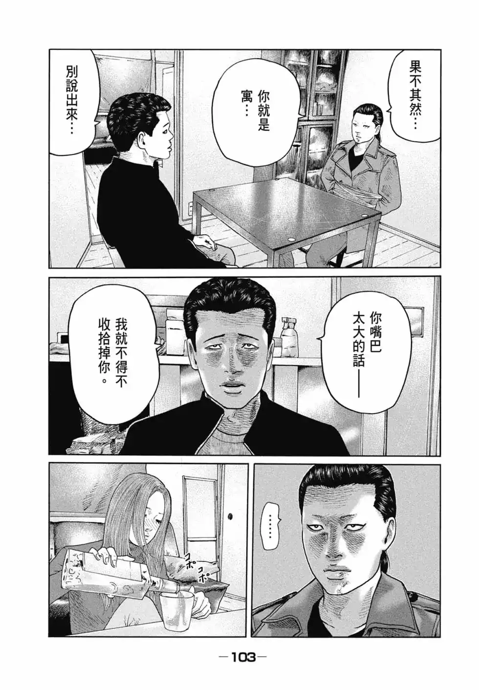 第103页