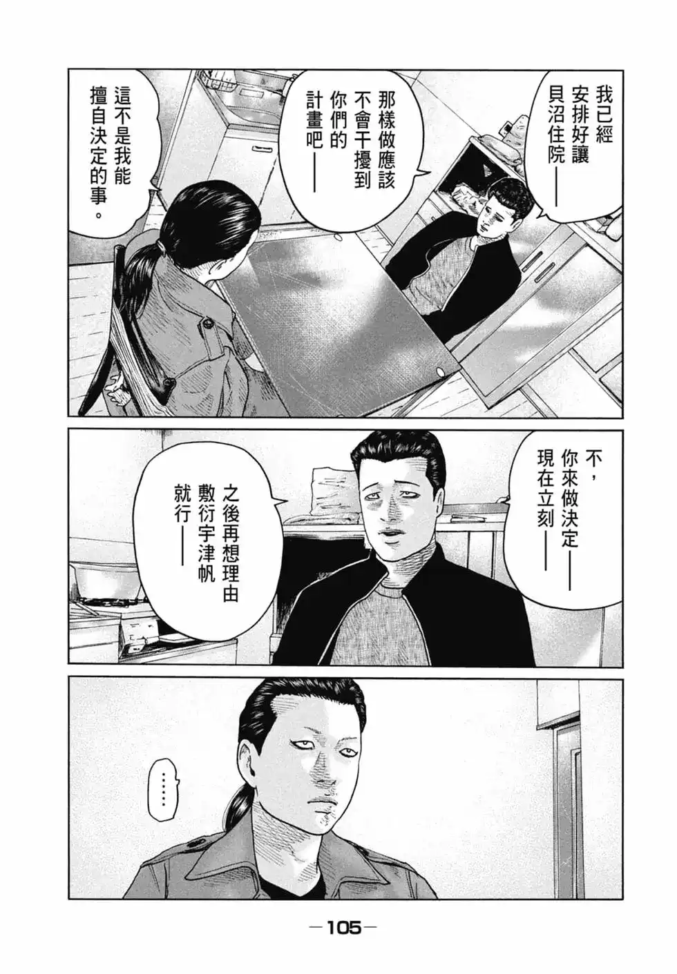 第105页