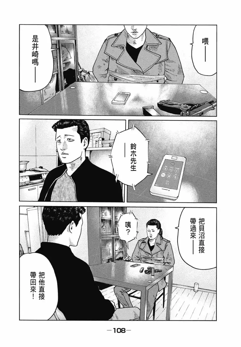 第108页