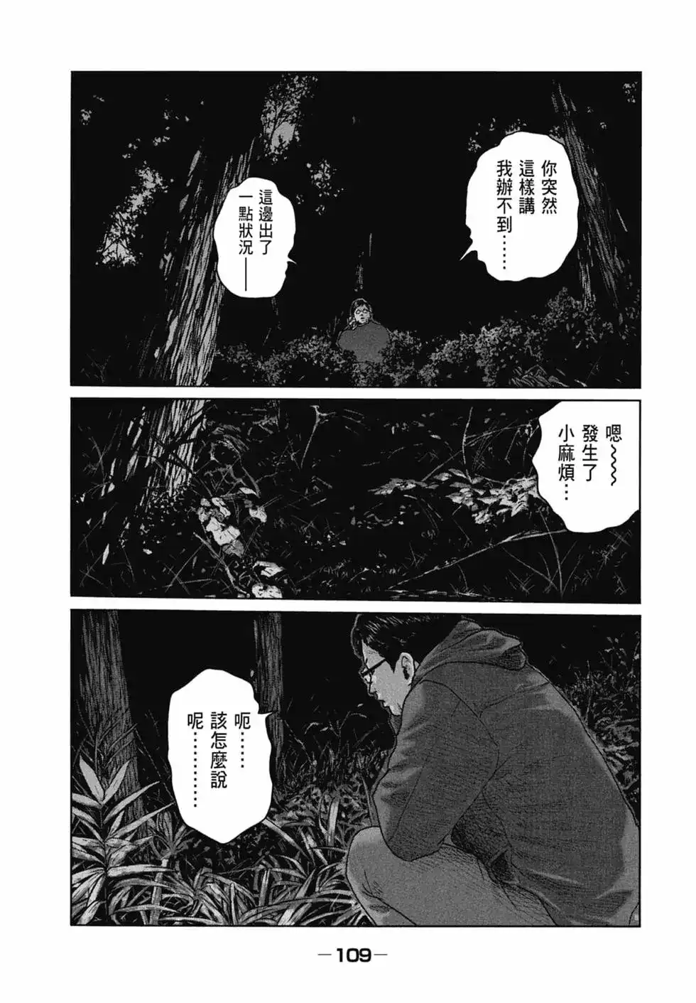 第109页