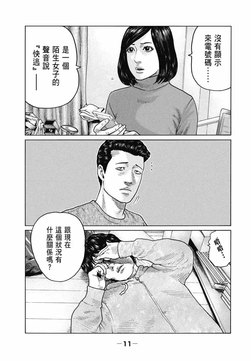 第11页