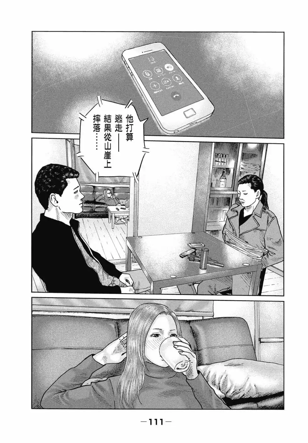 第110页