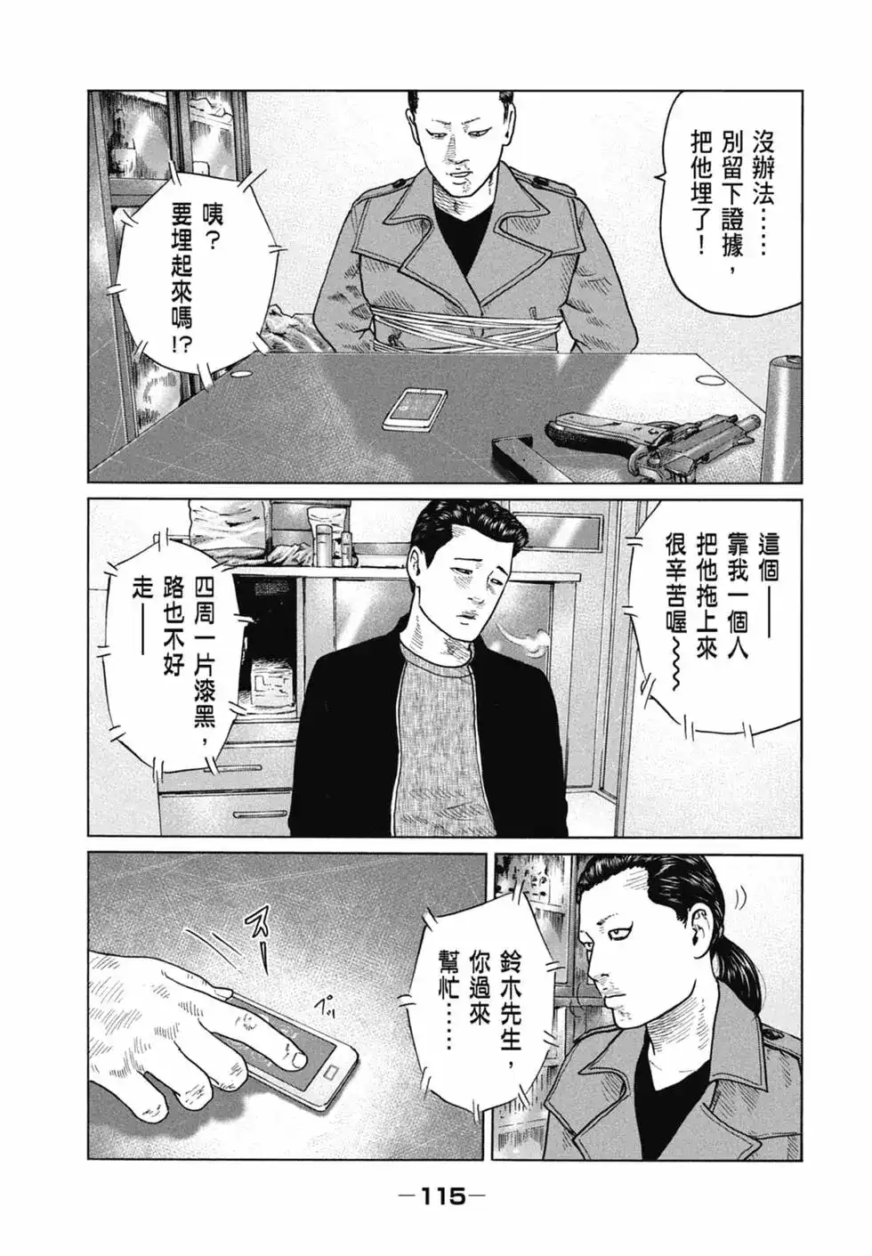 第115页