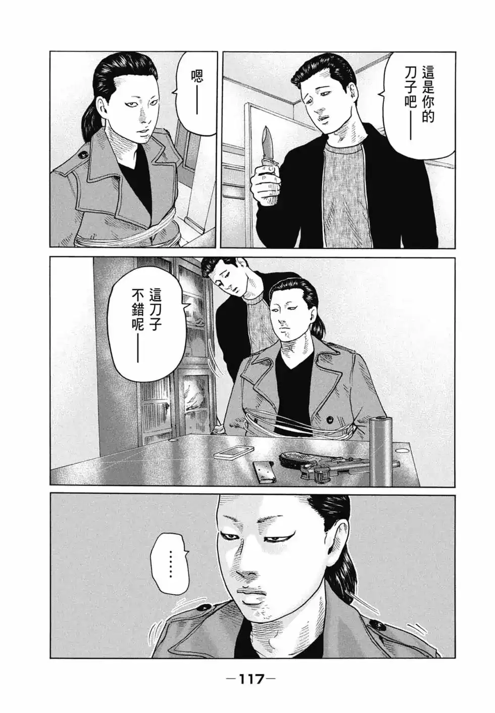 第117页