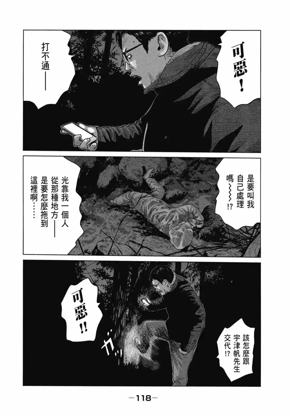 第118页