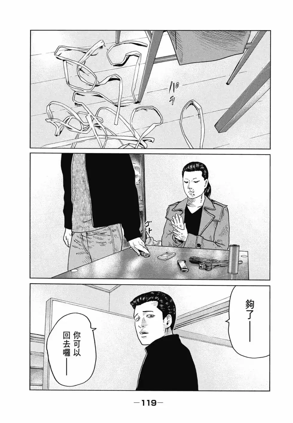 第119页