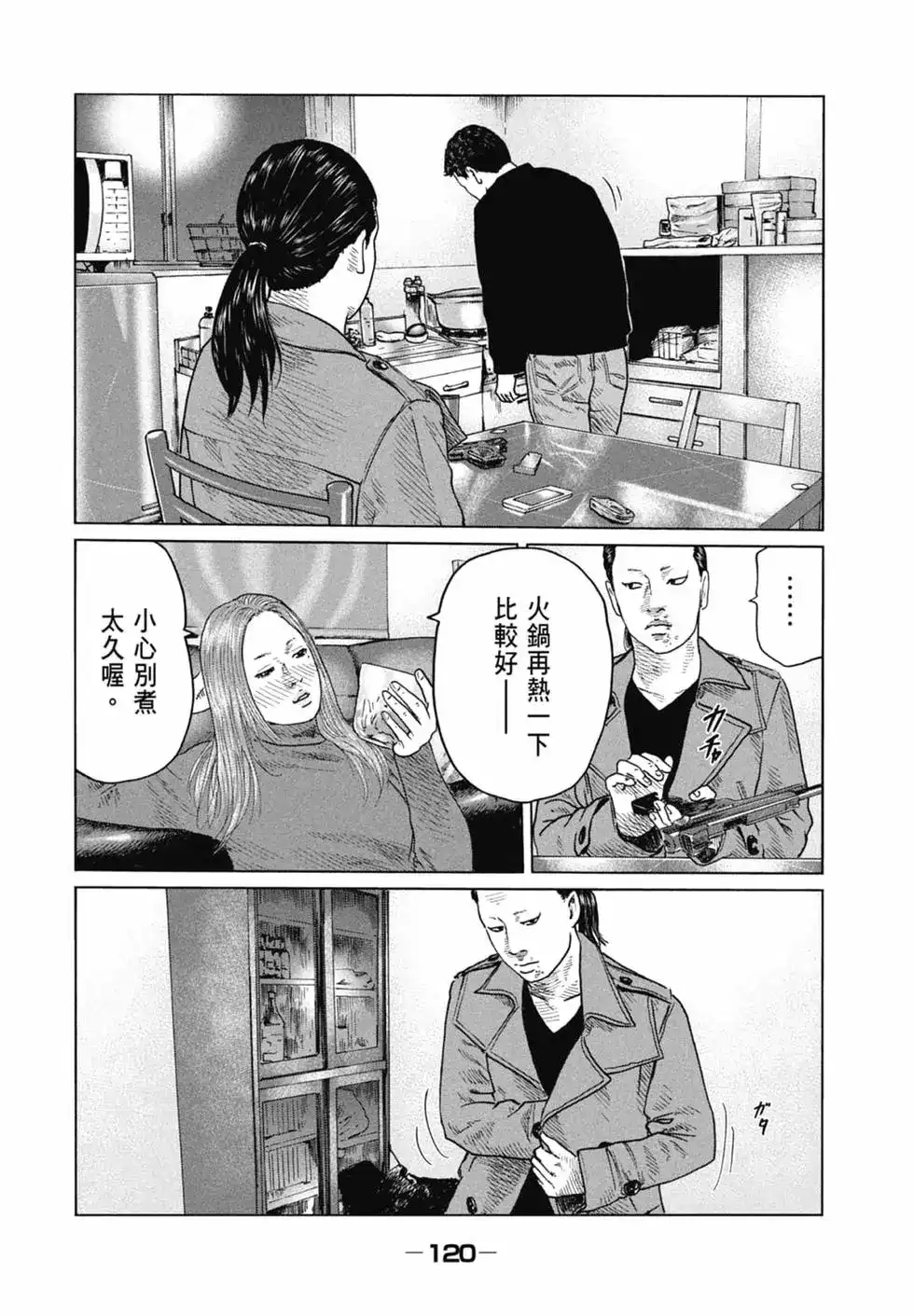 第120页