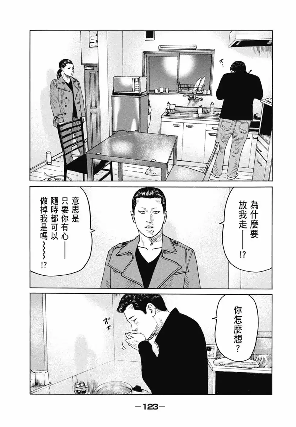 第123页