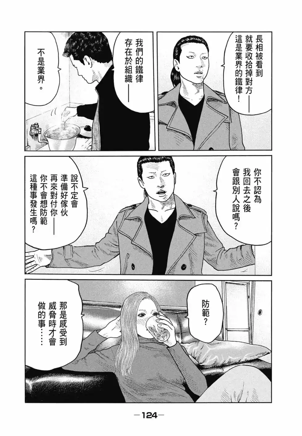 第124页