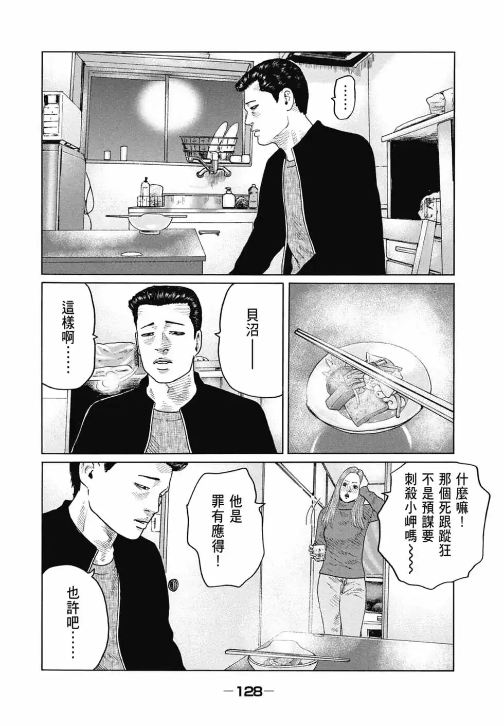 第128页