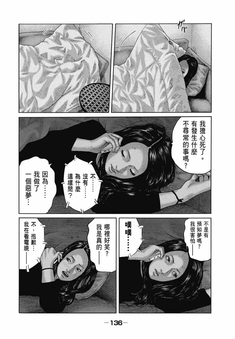 第136页