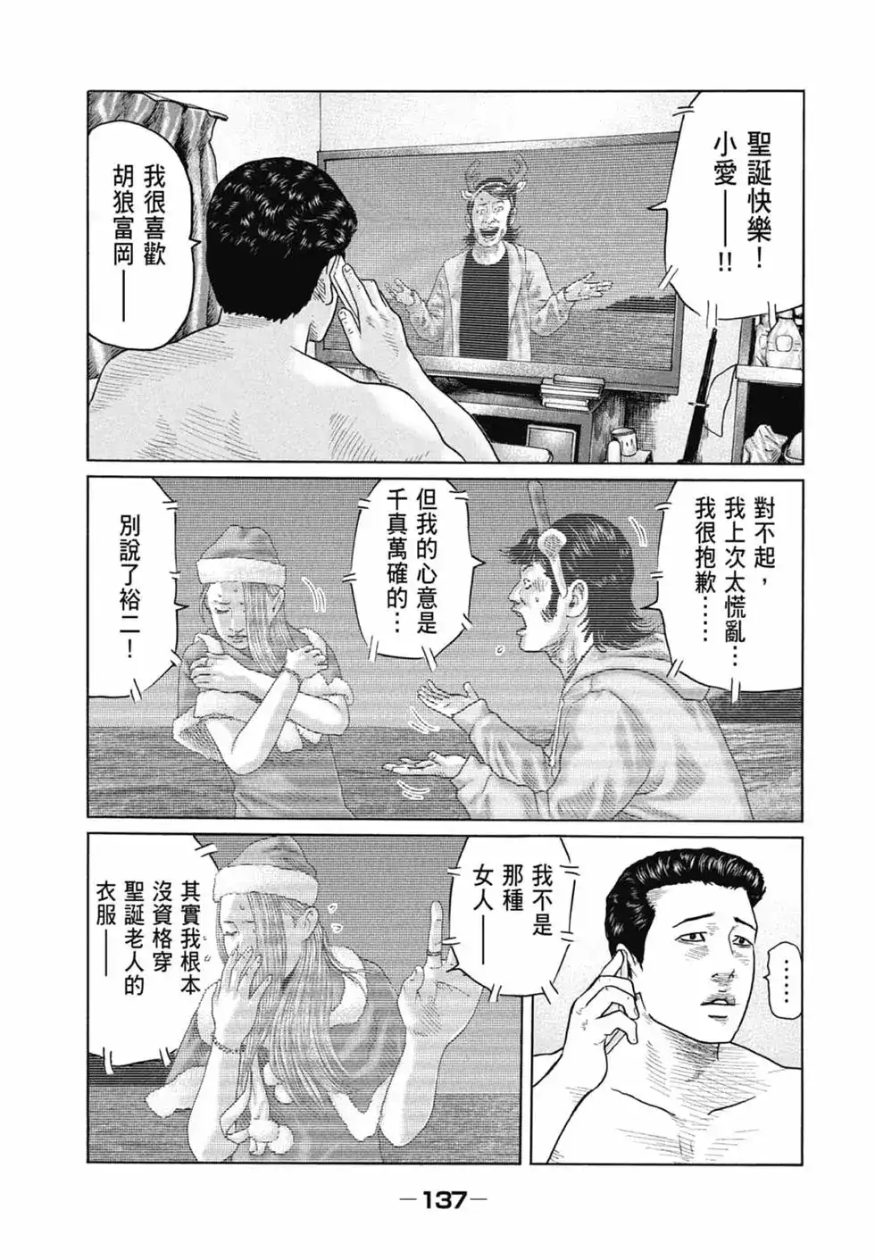 第137页