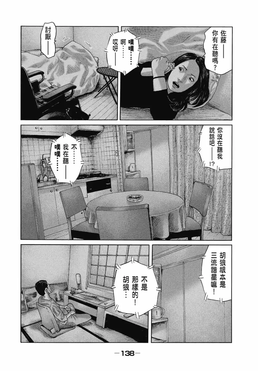 第138页