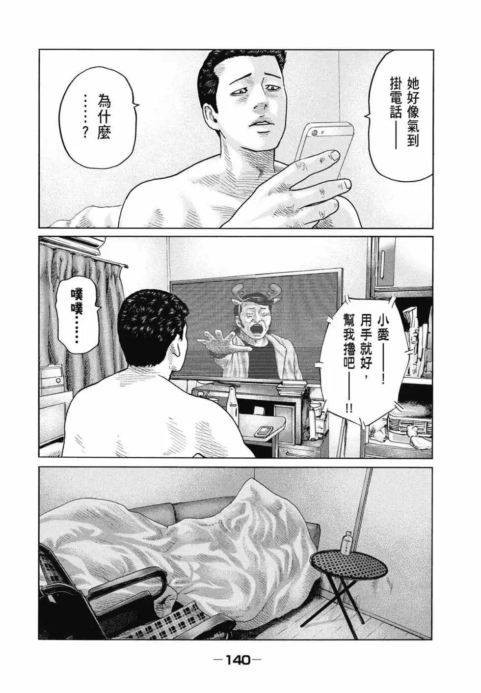 第140页
