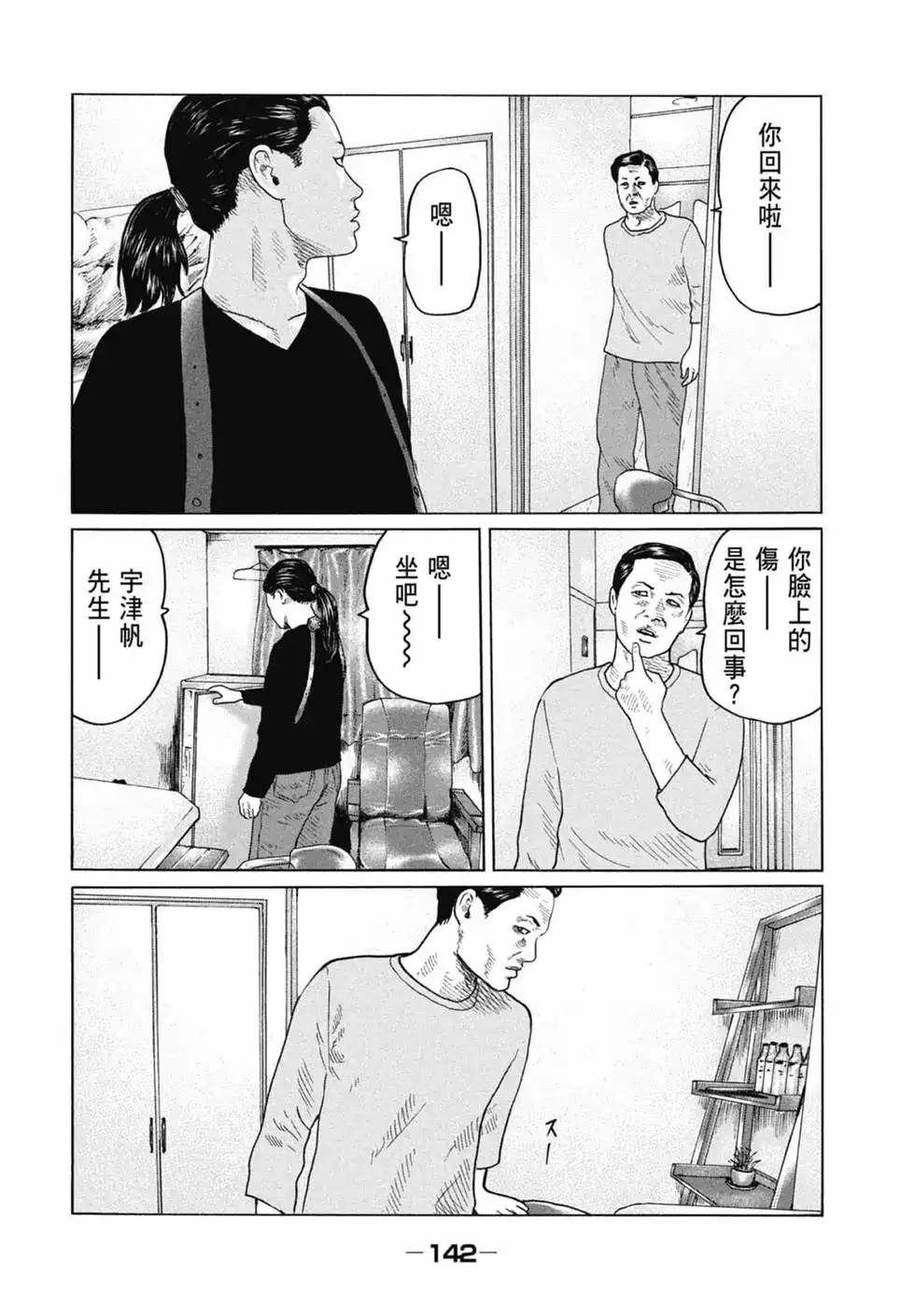 第142页