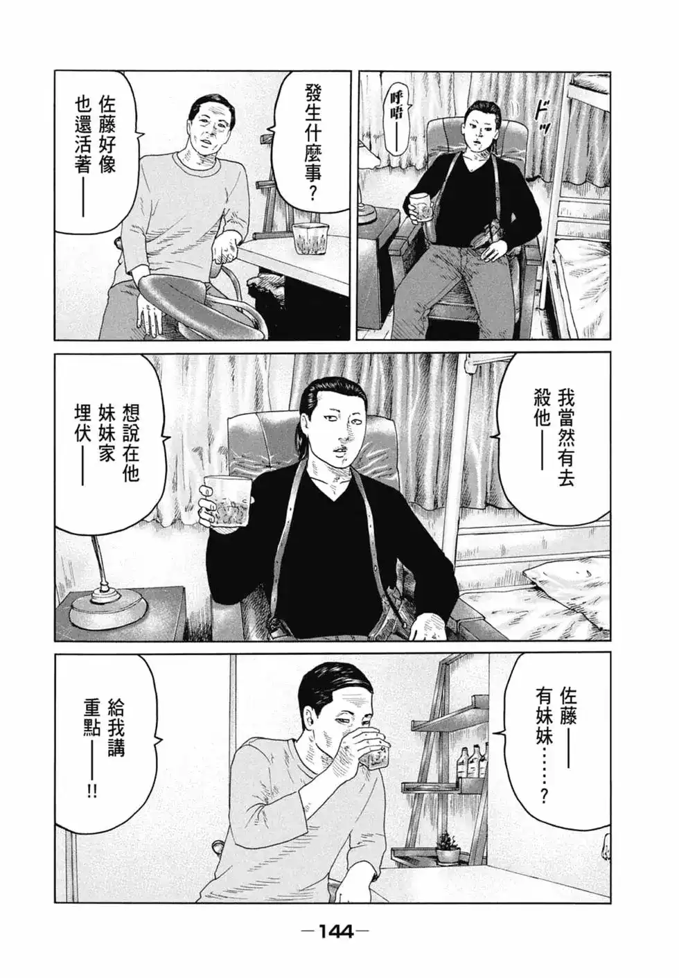 第143页
