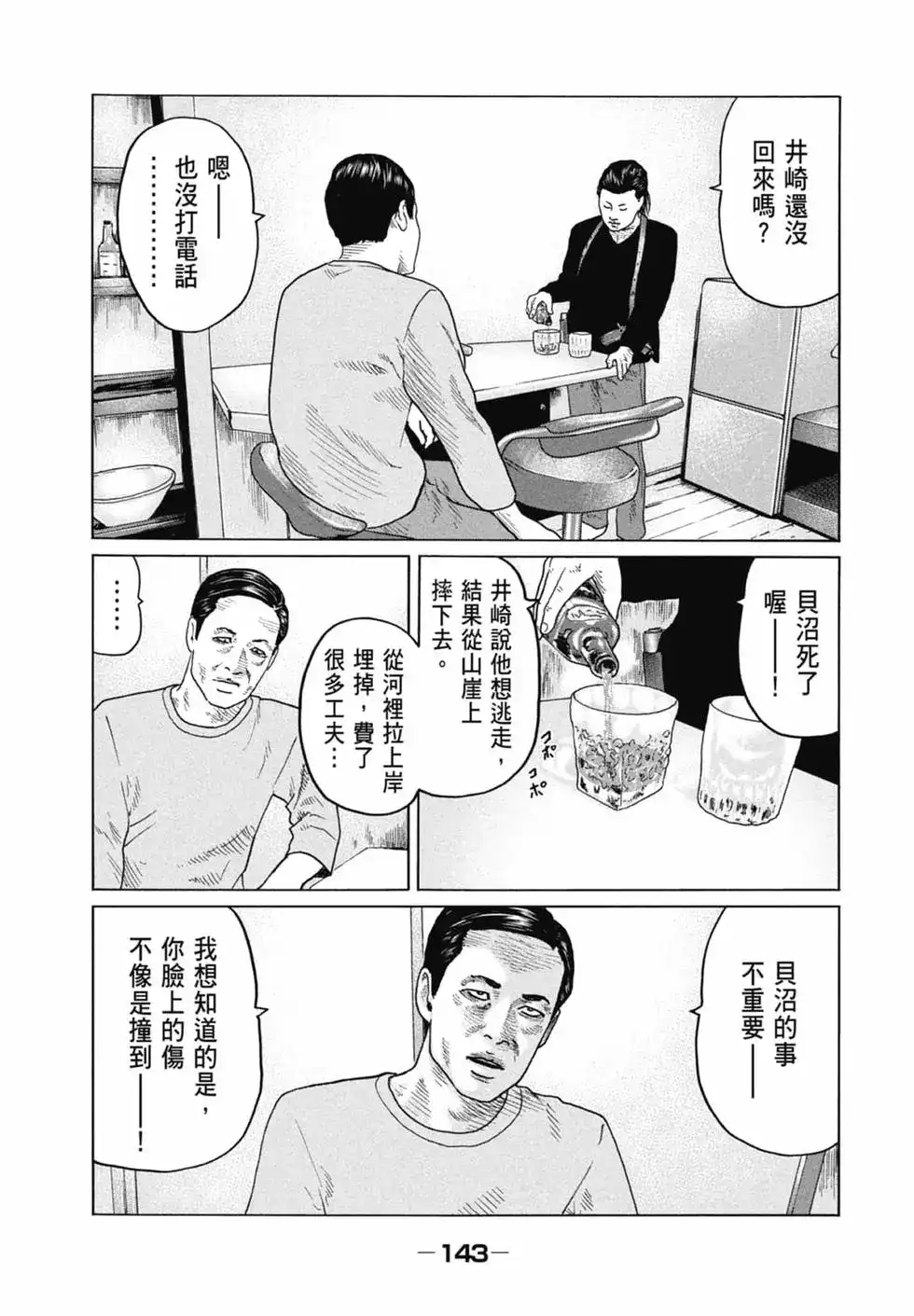 第144页