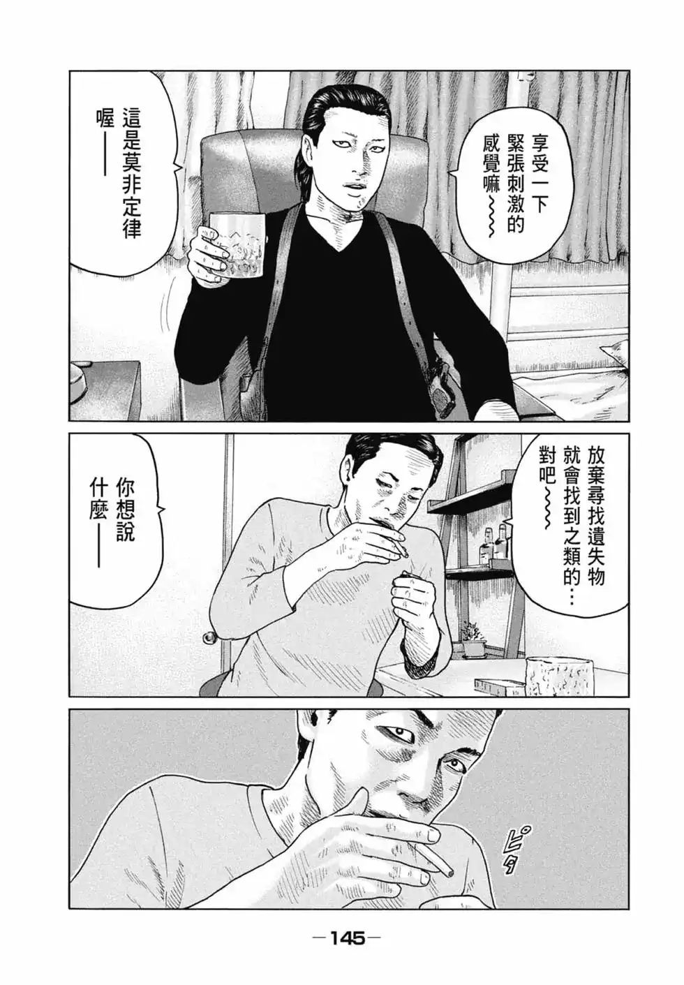 第145页