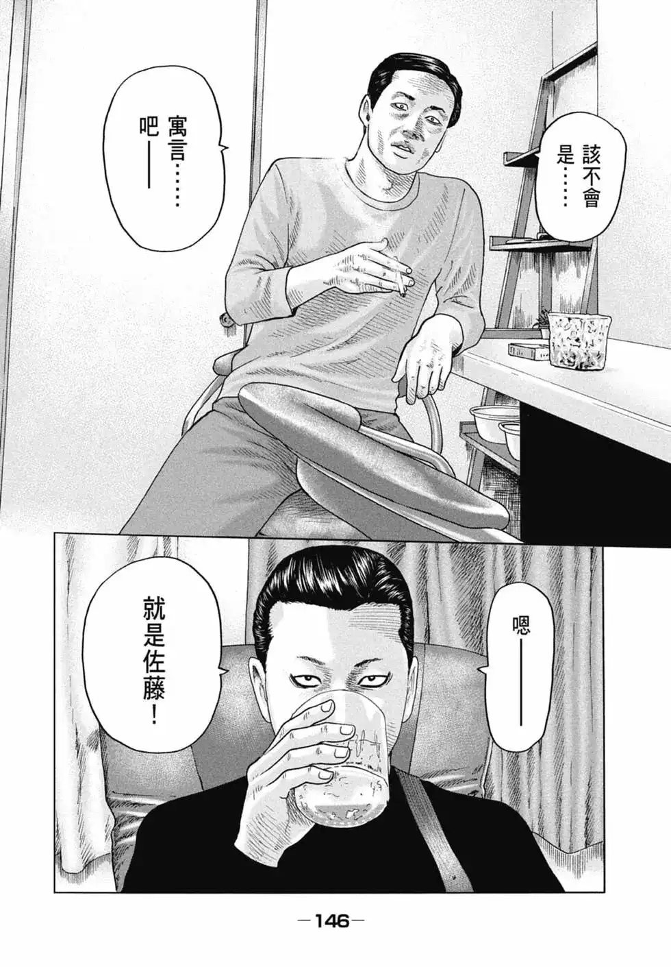 第146页