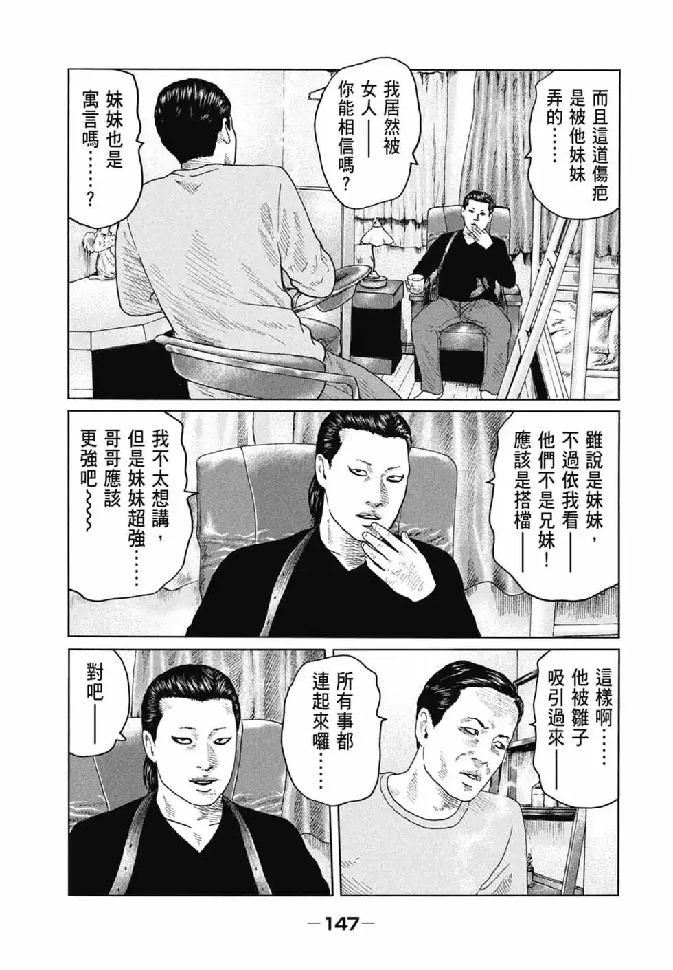 第147页