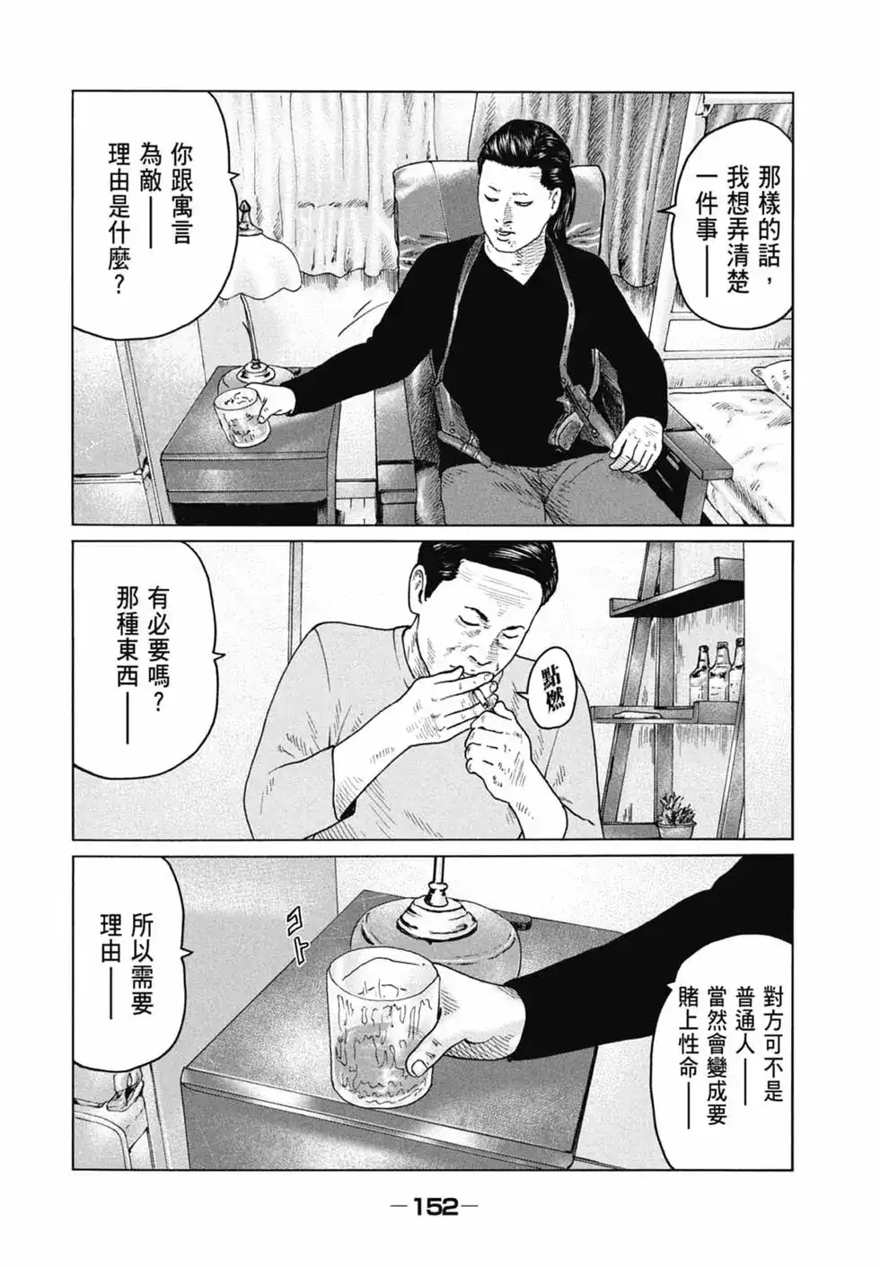 第152页