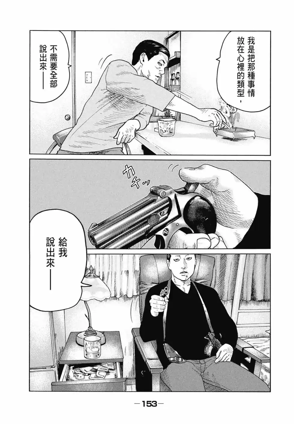 第153页