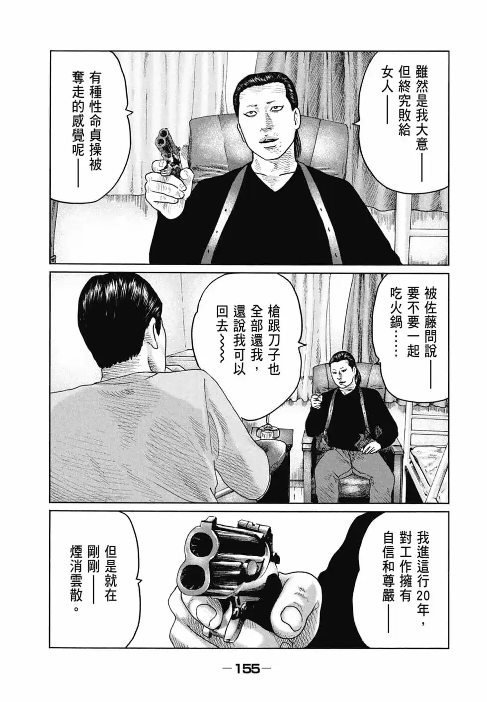 第154页